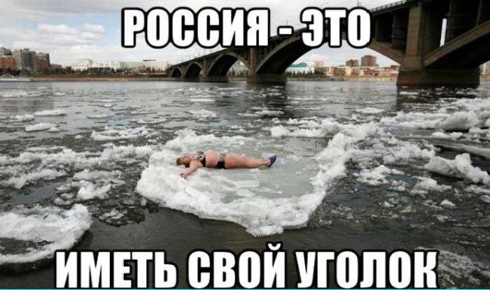 Такое можно увидеть только в России