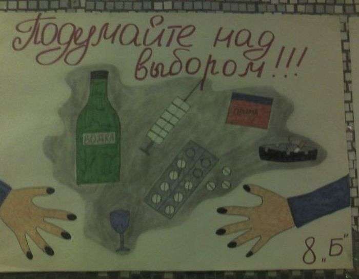 Забавные объявления и бессмысленные слоганы