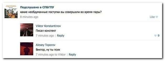 Смешные комментарии из социальных сетей