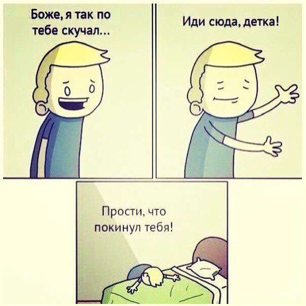 Смешные комиксы