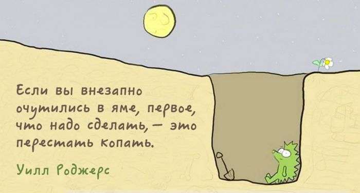 Смешные комиксы
