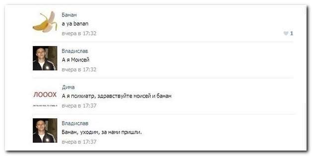 Смешные комментарии из социальных сетей