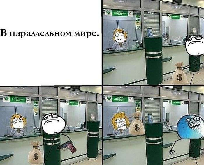 Смешные комиксы