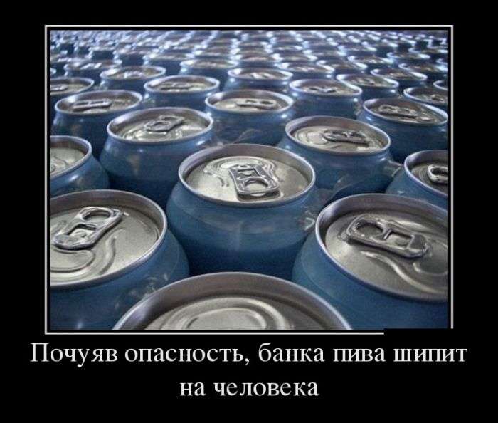Веселые демотиваторы