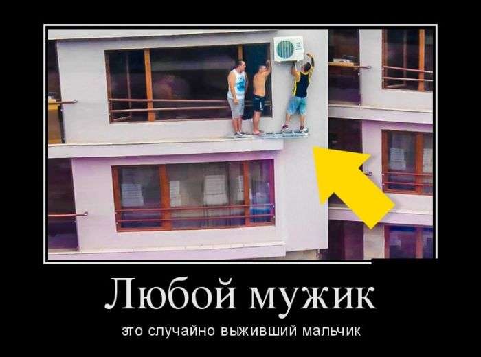 Веселая демотивация