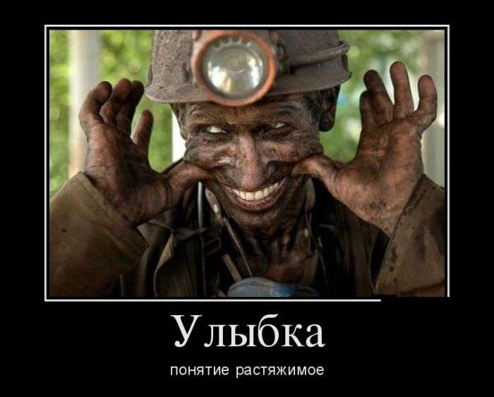 Классная демотивация
