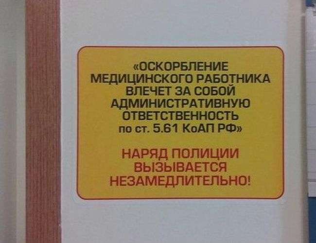 Курьезные истории врачей