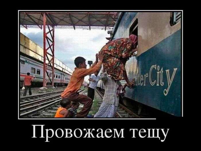Веселые демотиваторы