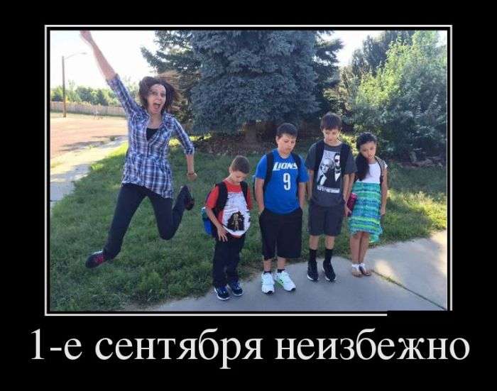 Заряд позитива в демотиваторах