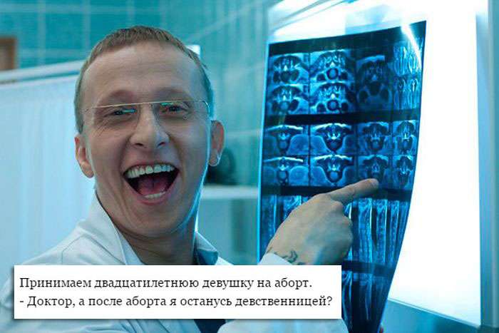 Истории из врачебной практики