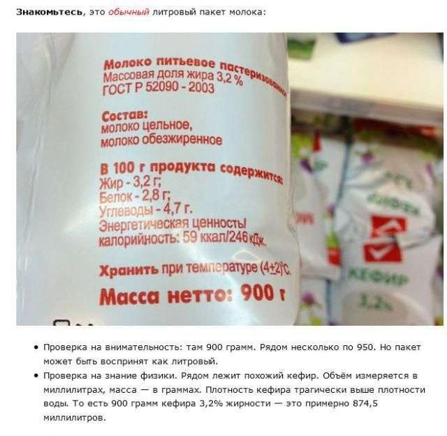 Как хитрят маркетологи