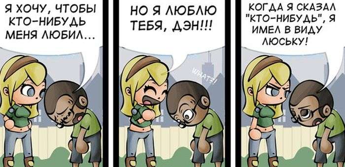 Смешные комиксы