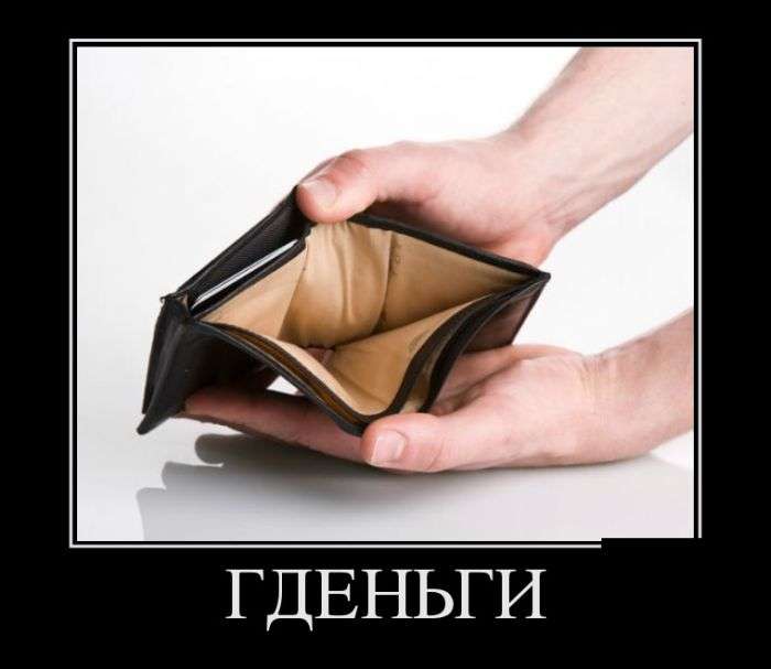 Демотивационные картинки