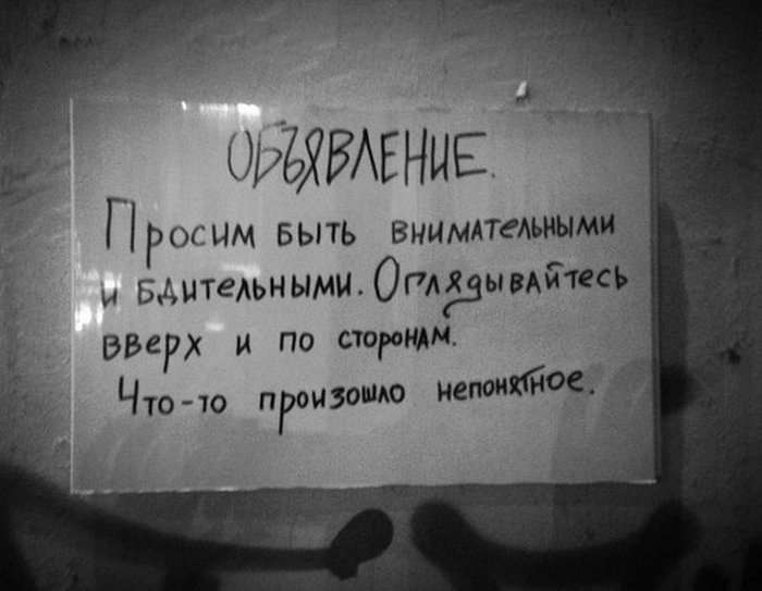 Странные надписи на наших улицах