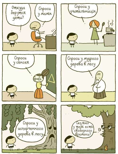 Смешные комиксы