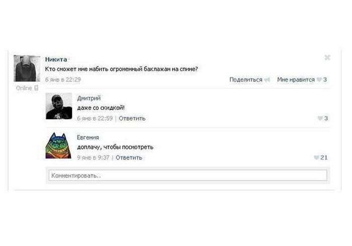 Смешные комментарии из социальных сетей
