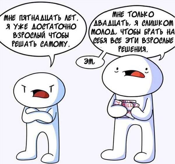 Смешные комиксы