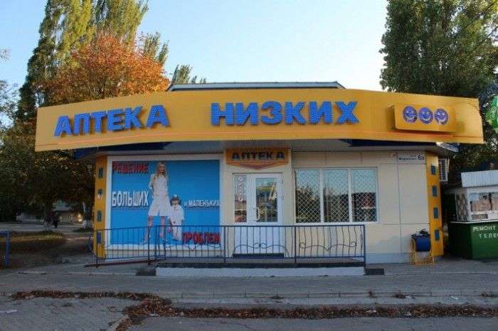 Смешные маразмы