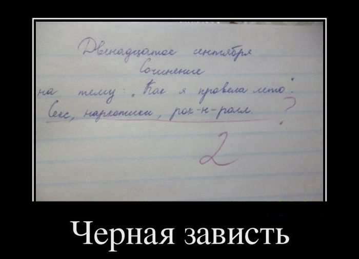 Приколы на тему первого сентября