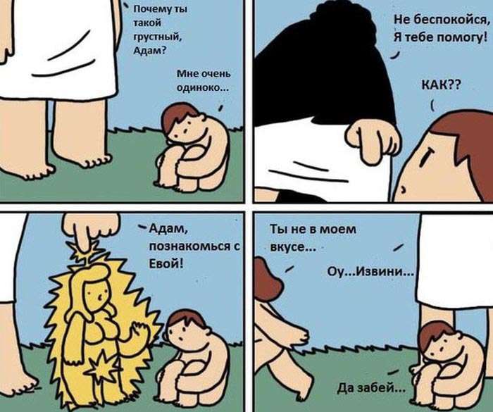 Смешные комиксы