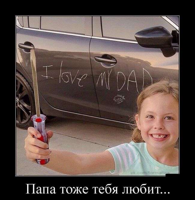 Классная демотивация