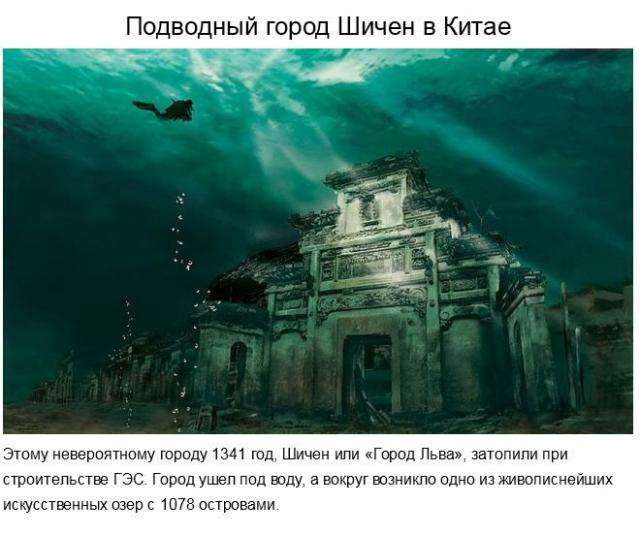 Заброшенные места нашей планеты