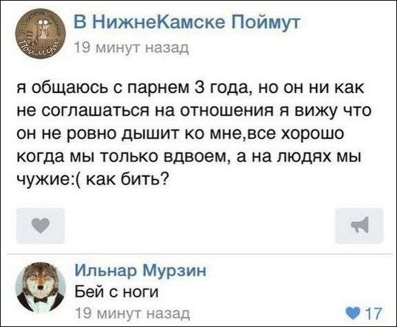 Прикольные комментарии из социальных сетей