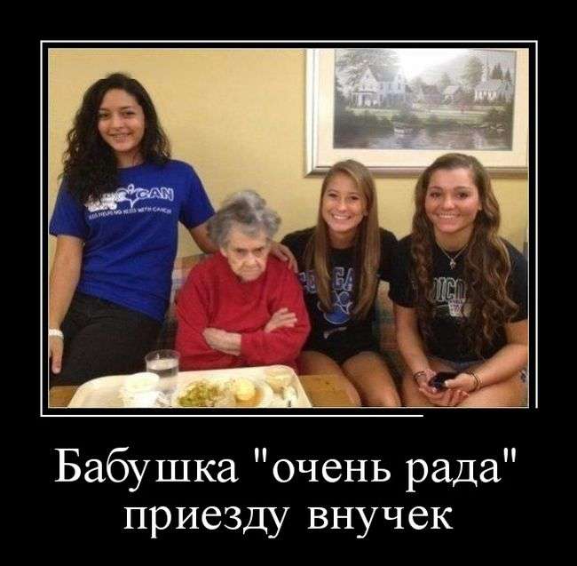Свеженькая демотивация