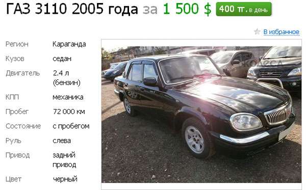 Забавное объявление о продаже авто