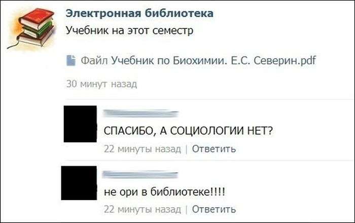 Смешные комментарии из социальных сетей