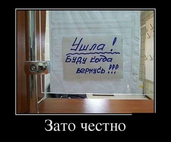 Классная демотивация