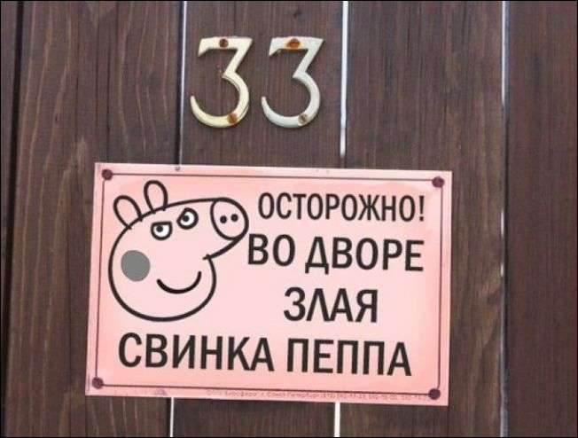 Смешные надписи и объявления