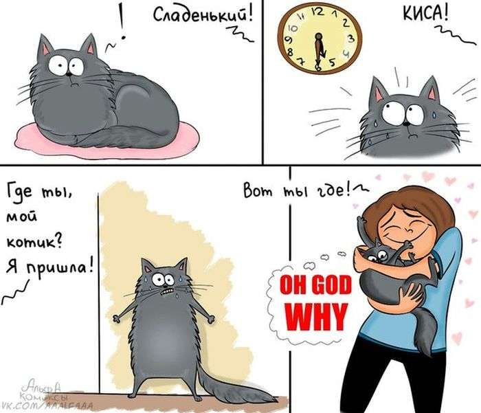 Смешные комиксы