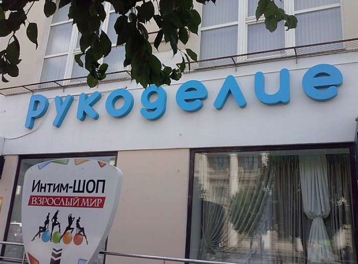 Полный маразм