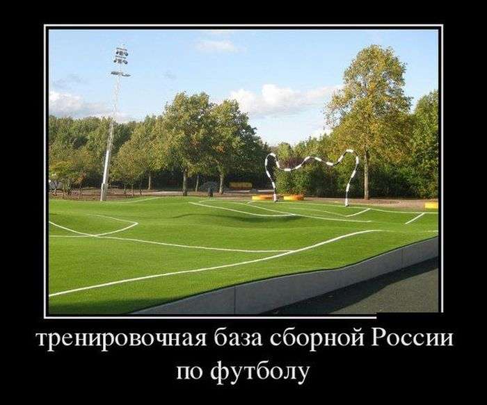 Классная демотивация