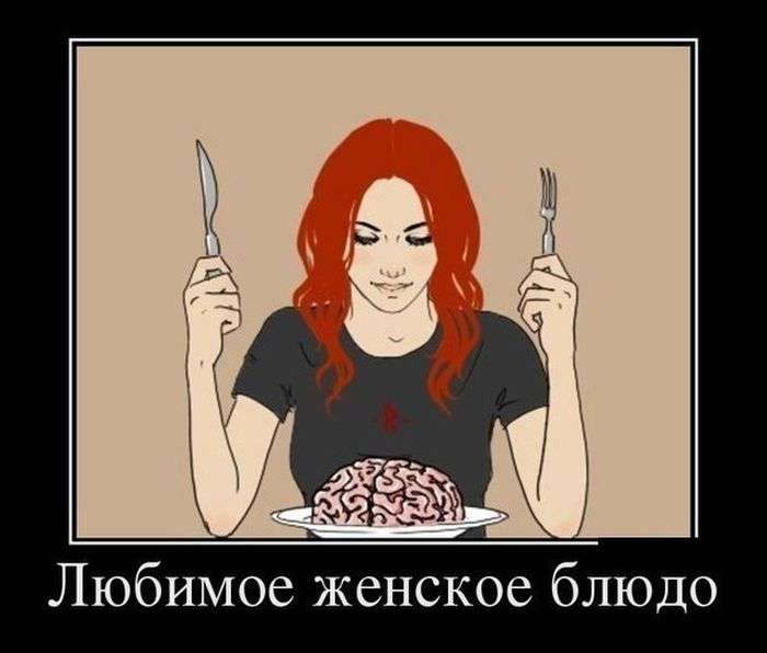 Веселая демотивация