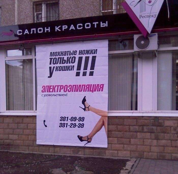 Забавные надписи и объявления