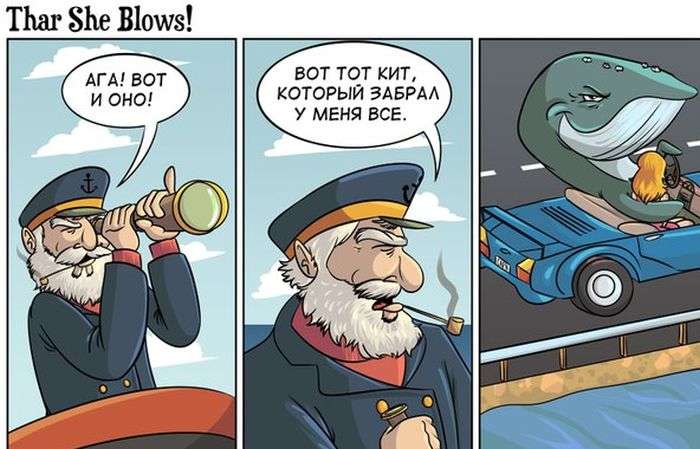 Смешные комиксы