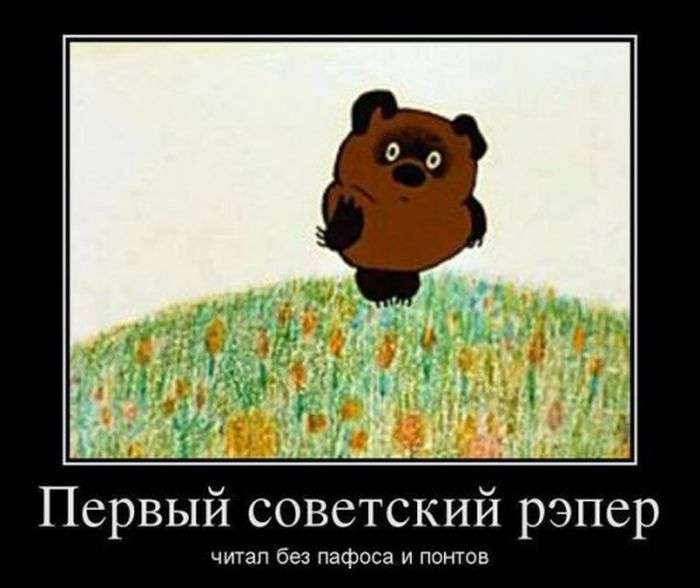 Демотивируемся!