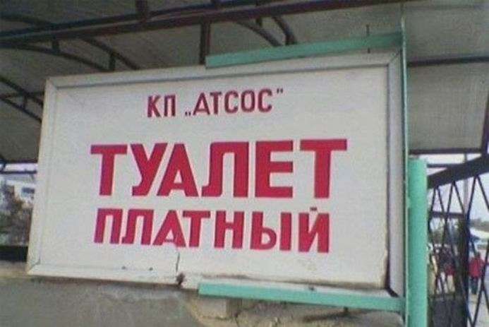 Полный маразм