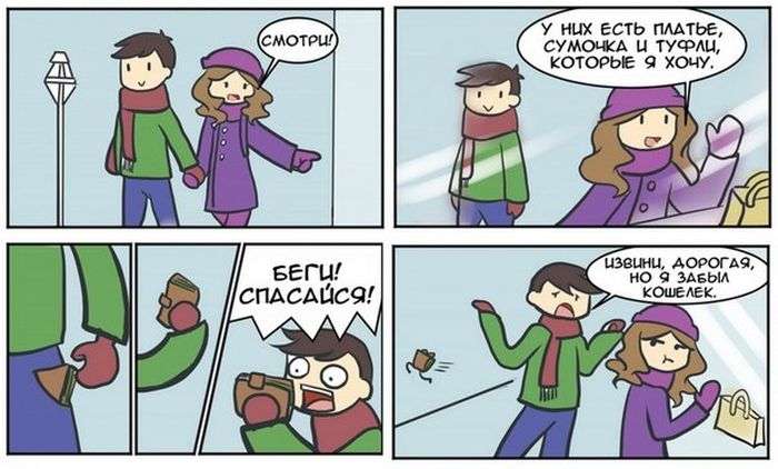 Смешные комиксы