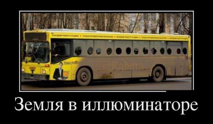 Свежие демотиваторы