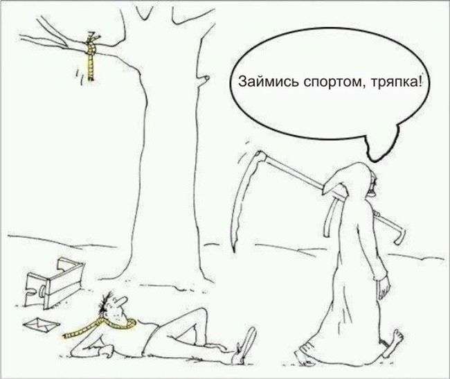 Комиксы прикольные, наслаждайся