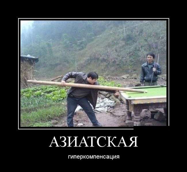 Классная демотивация