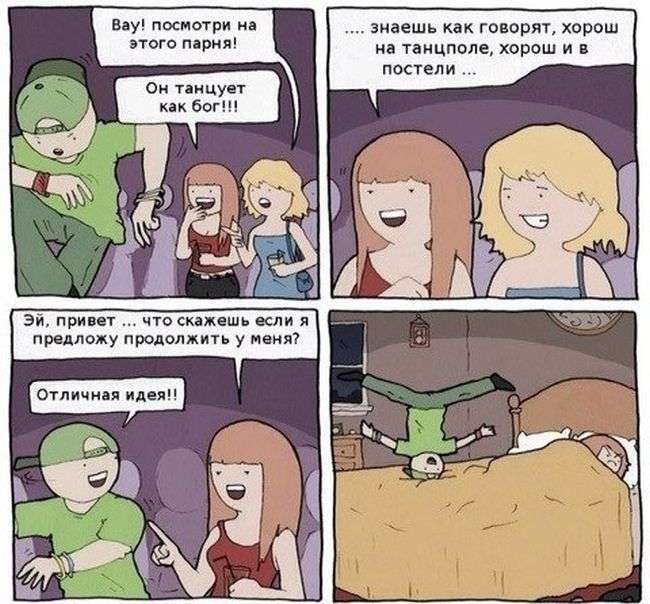 Смешные комиксы от разных авторов