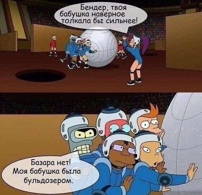 Смешные комиксы