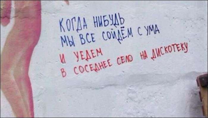 Смешные маразмы