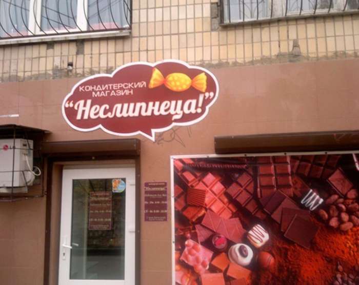 Народный креатив