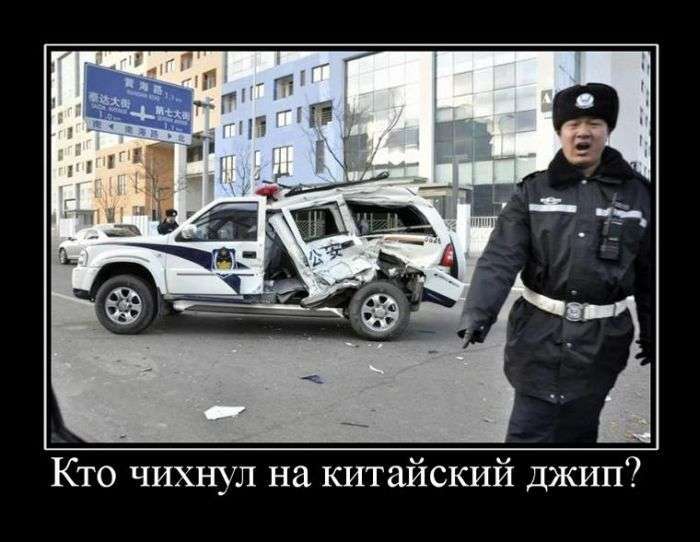 Демотивируемся!