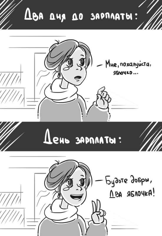 Смешные комиксы
